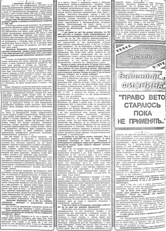 1996. - 19 сент.- С .2